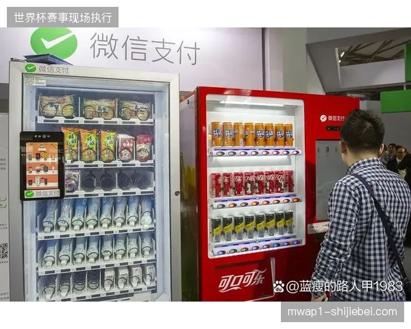 无人零售终端在2026年世界杯的部署缺位，加剧了看台区消费动线的物理堵塞